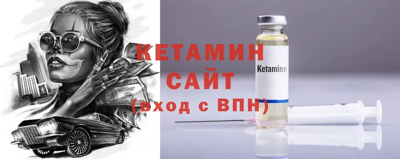 Кетамин ketamine  Орёл 